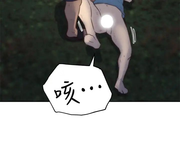 朋友的姊姊第36话-终于东窗事发