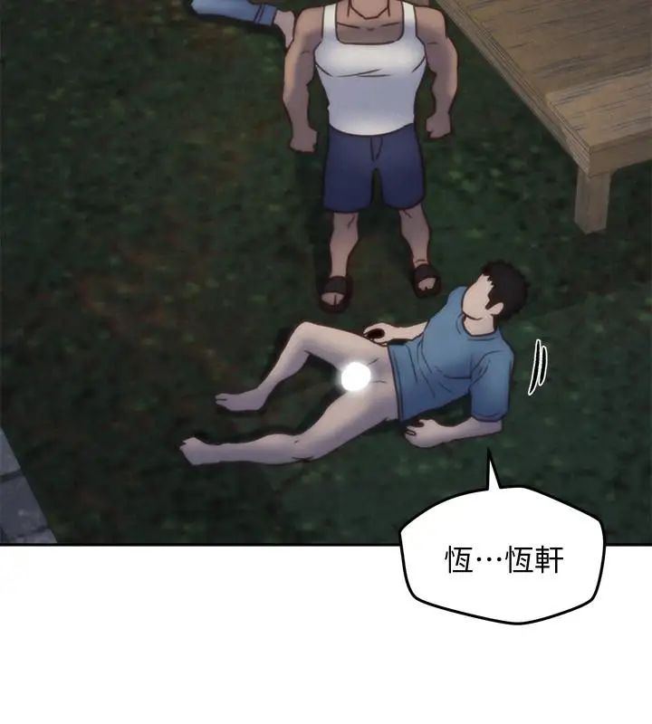 朋友的姊姊第36话-终于东窗事发