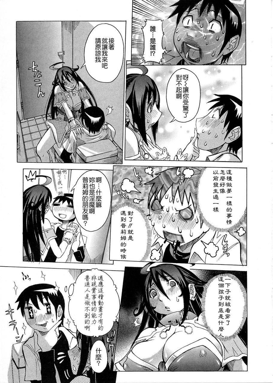 [笑花伪]プリムの日记1～だしちゃったで章～[Ich123,九方居士][笑花伪]プリムの日记1～だしちゃったで章～[Ich123,九方居士]