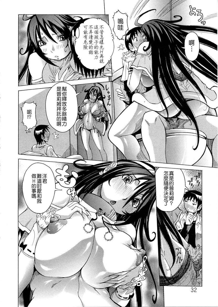 [笑花伪]プリムの日记1～だしちゃったで章～[Ich123,九方居士][笑花伪]プリムの日记1～だしちゃったで章～[Ich123,九方居士]