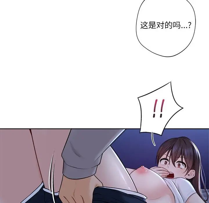 不当朋友当恋人第11话