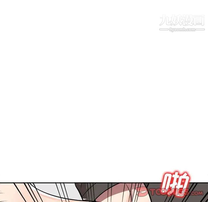 家教老师不教课第3话