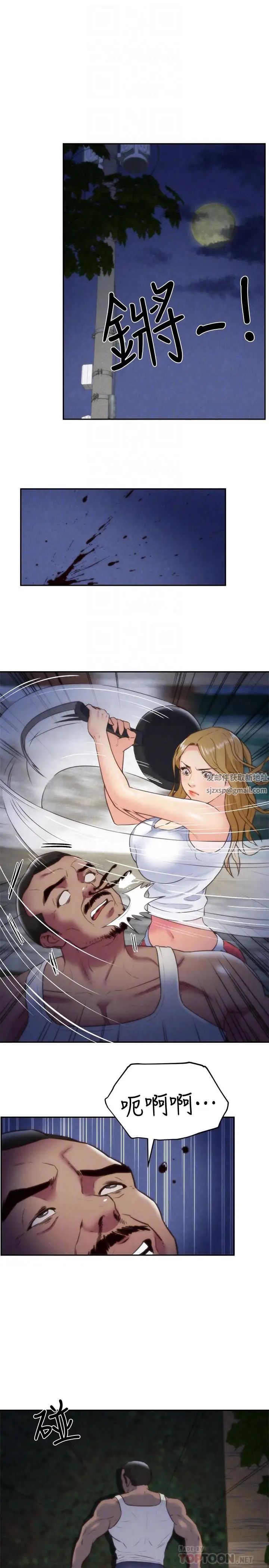 朋友的姊姊第37话-从美国来找智妤的男人