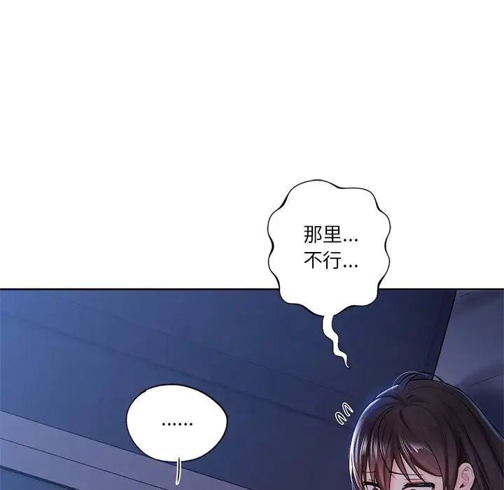 不当朋友当恋人第11话