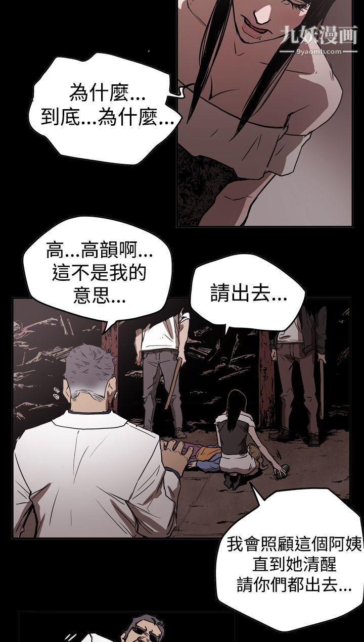 ACE:禁断的诈欺之夜第2季-第14话