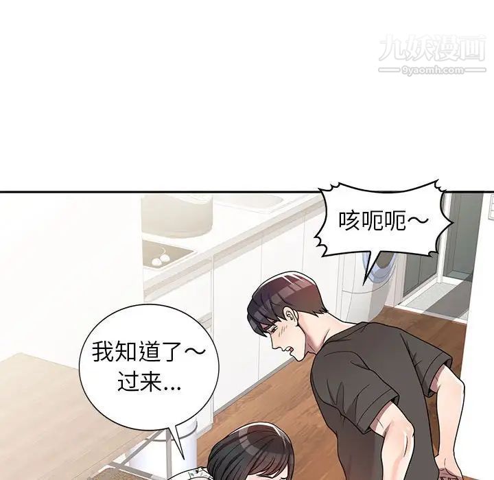 家教老师不教课第3话