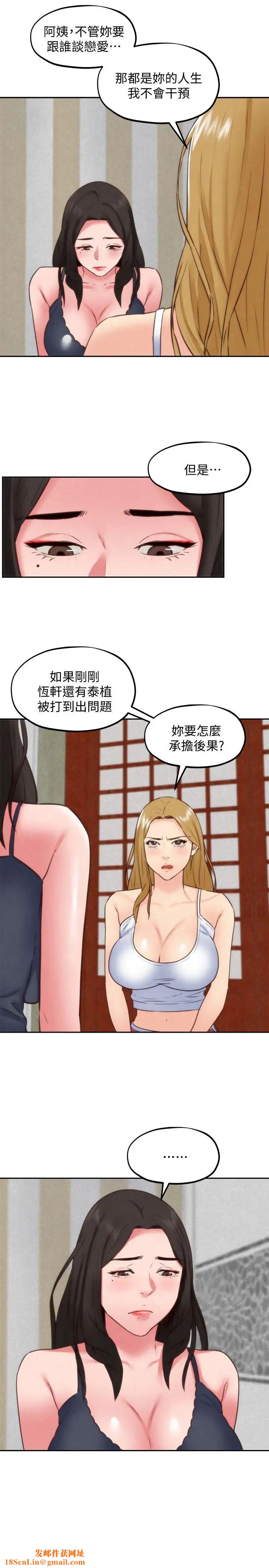 朋友的姊姊第37话-从美国来找智妤的男人