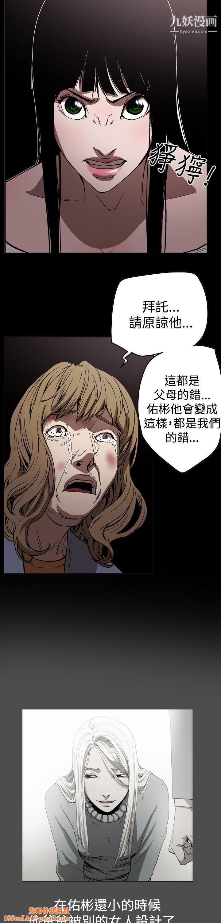 ACE:禁断的诈欺之夜第2季-第15话