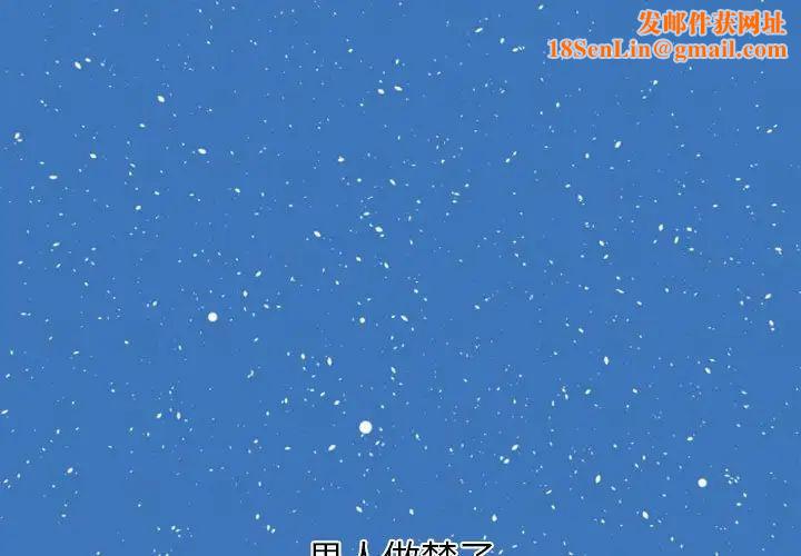 自带香气的男人第8话