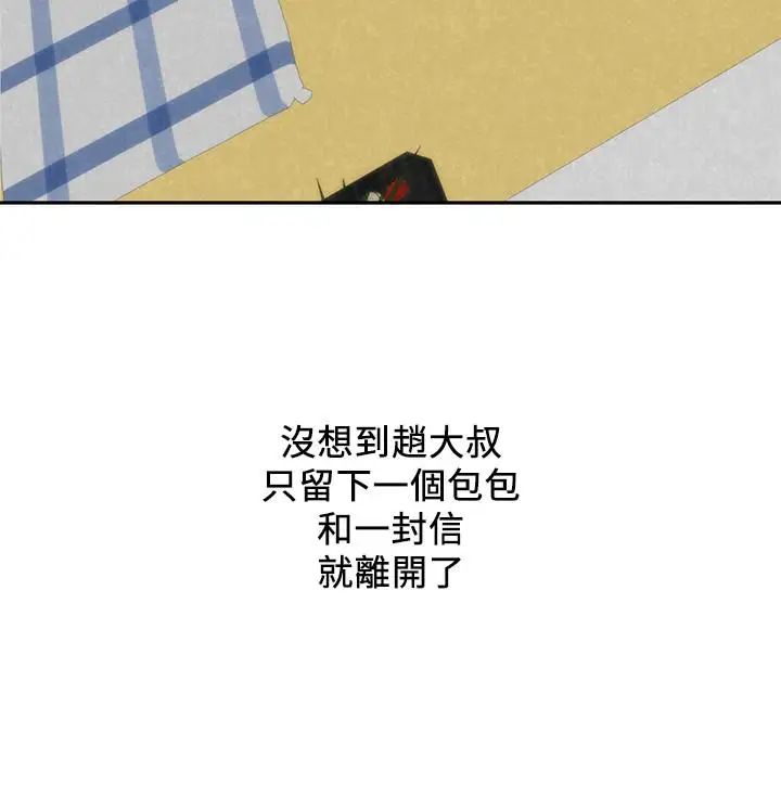 朋友的姊姊第37话-从美国来找智妤的男人