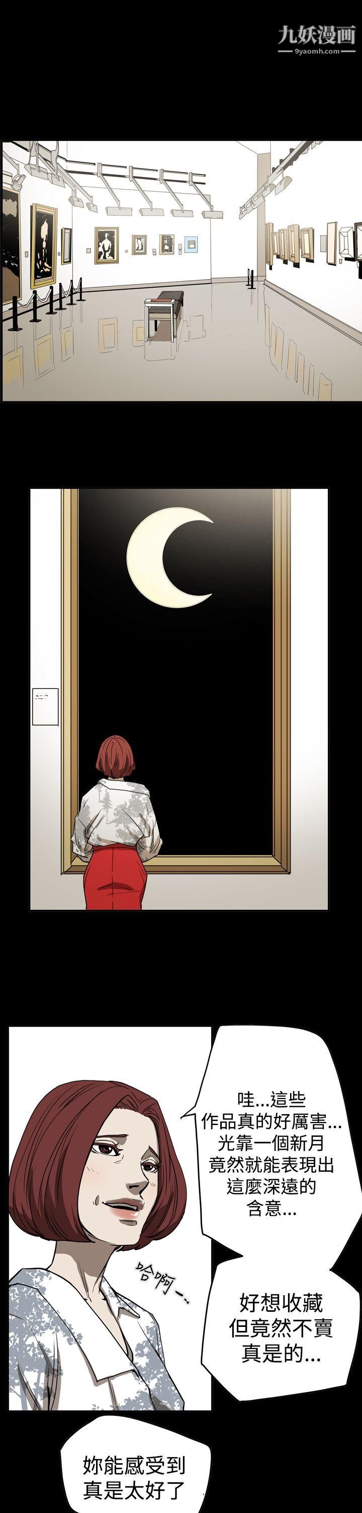 ACE:禁断的诈欺之夜第2季-第15话