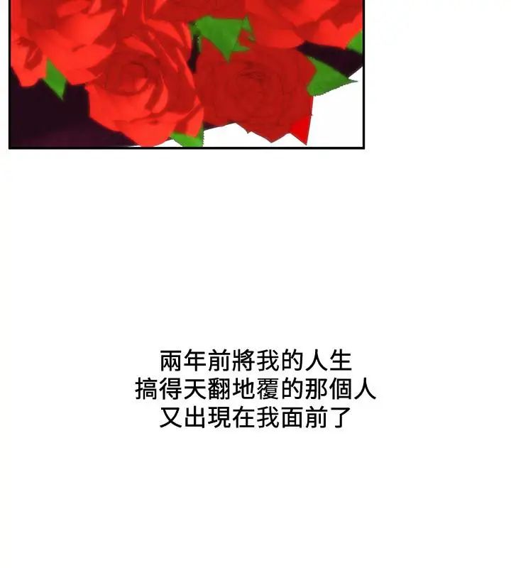 朋友的姊姊第37话-从美国来找智妤的男人