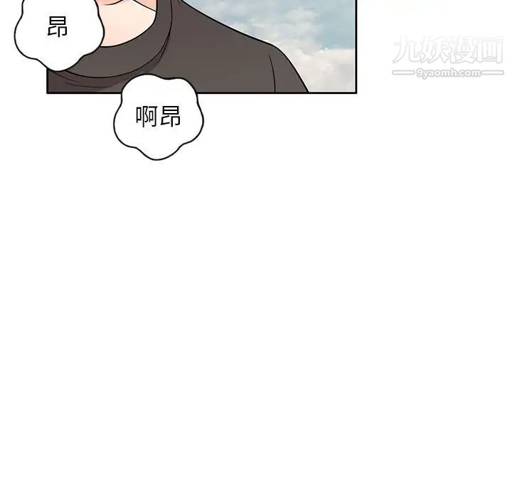 家教老师不教课第3话