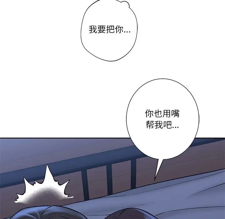 不当朋友当恋人第11话