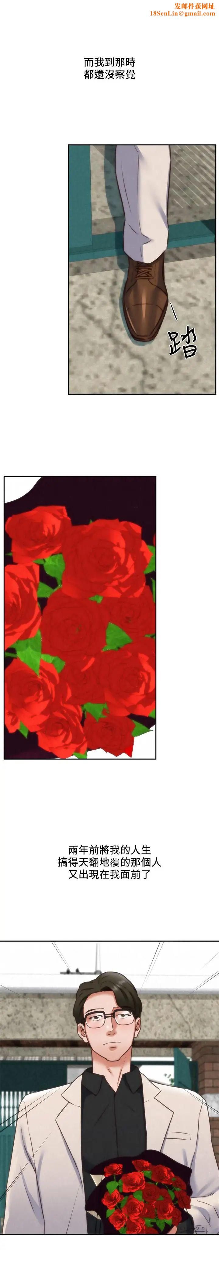 朋友的姊姊第38话-再跟我玩几次吧