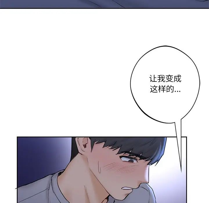 不当朋友当恋人第11话