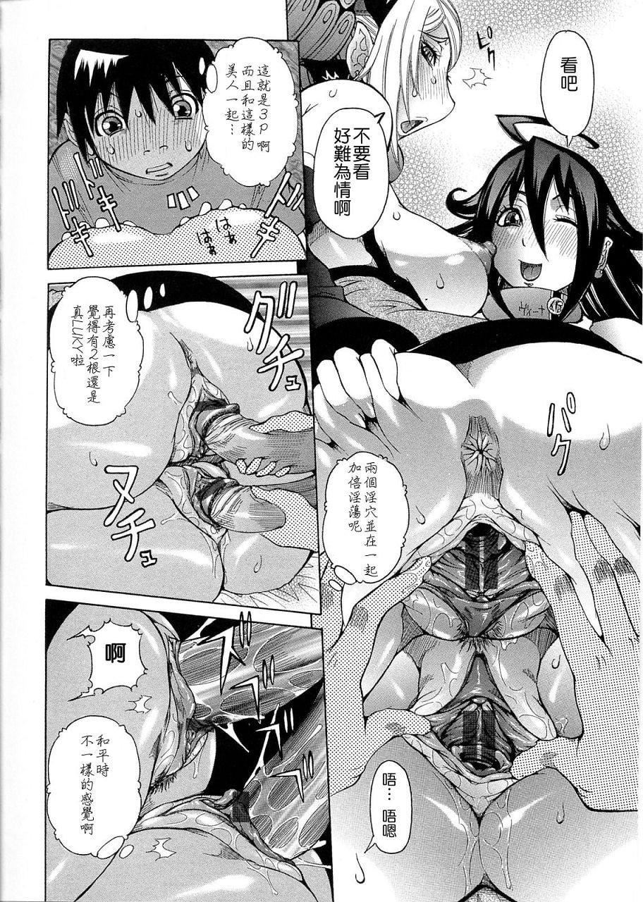 [笑花伪]プリムの日记1～だしちゃったで章～[Ich123,九方居士][笑花伪]プリムの日记1～だしちゃったで章～[Ich123,九方居士]