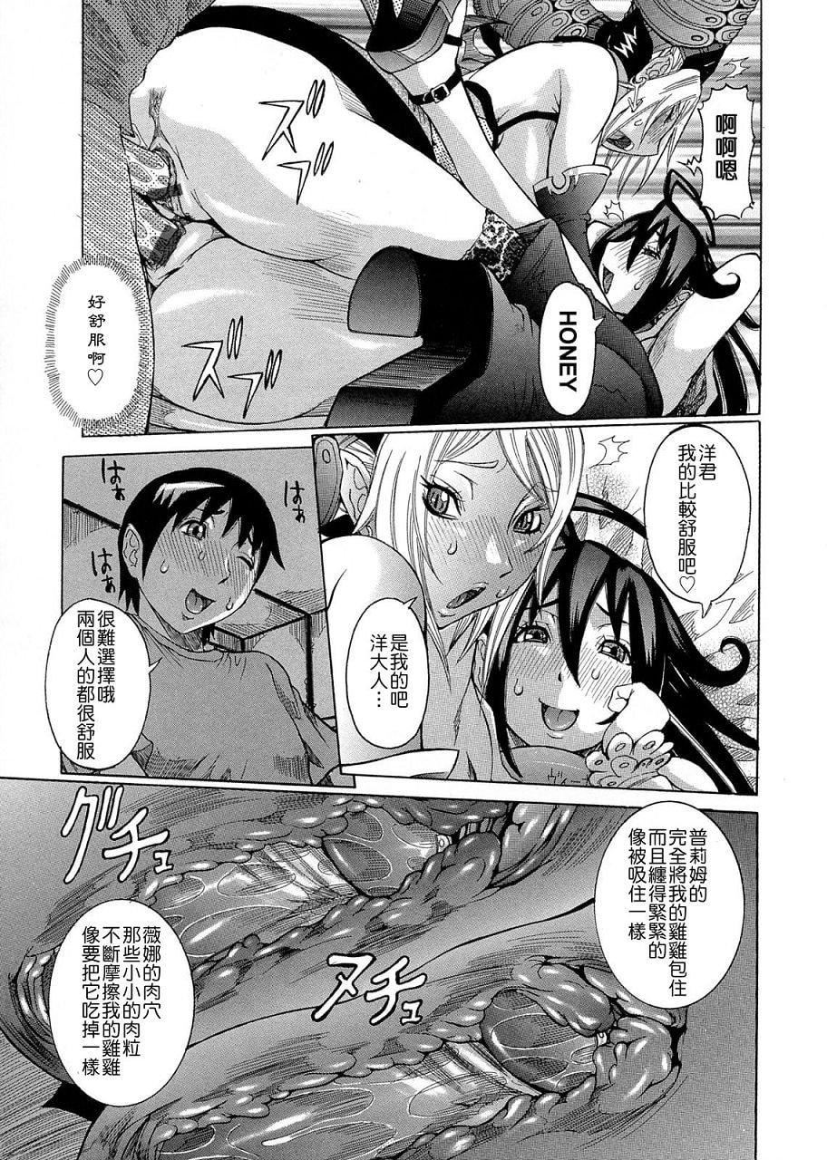 [笑花伪]プリムの日记1～だしちゃったで章～[Ich123,九方居士][笑花伪]プリムの日记1～だしちゃったで章～[Ich123,九方居士]