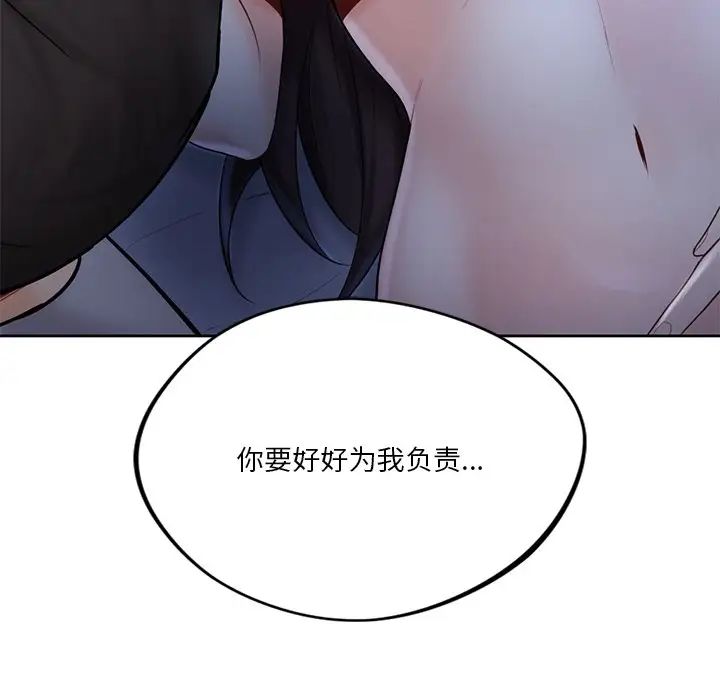 不当朋友当恋人第11话