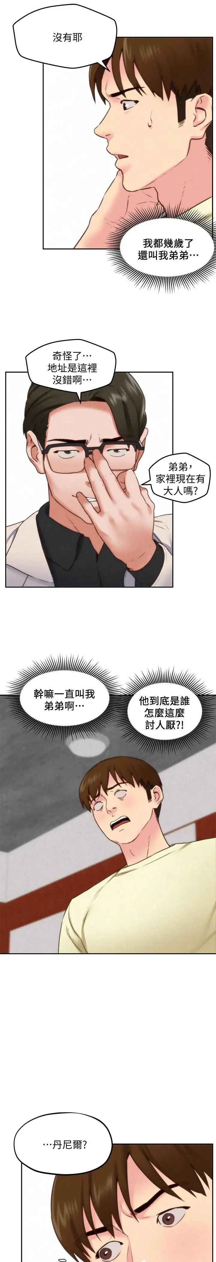 朋友的姊姊第38话-再跟我玩几次吧