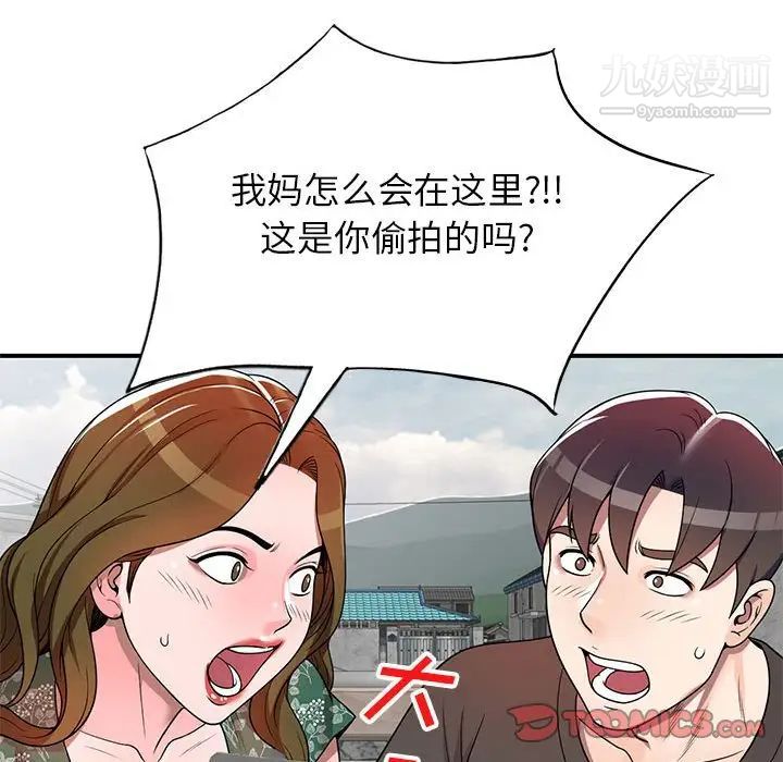 家教老师不教课第4话