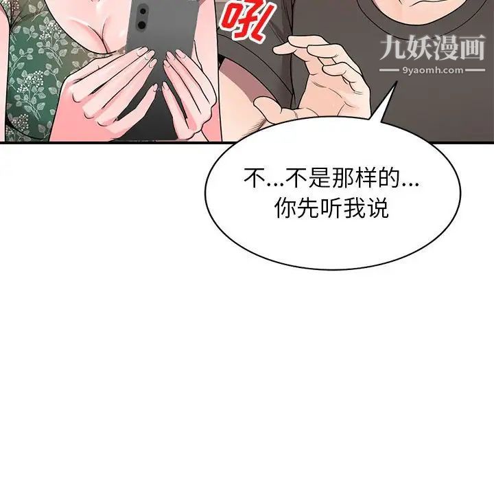 家教老师不教课第4话