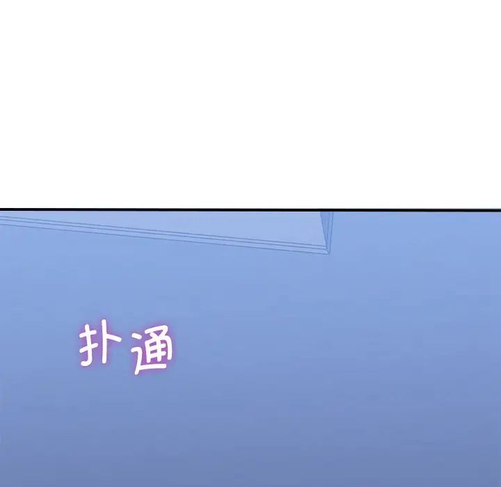 不当朋友当恋人第12话