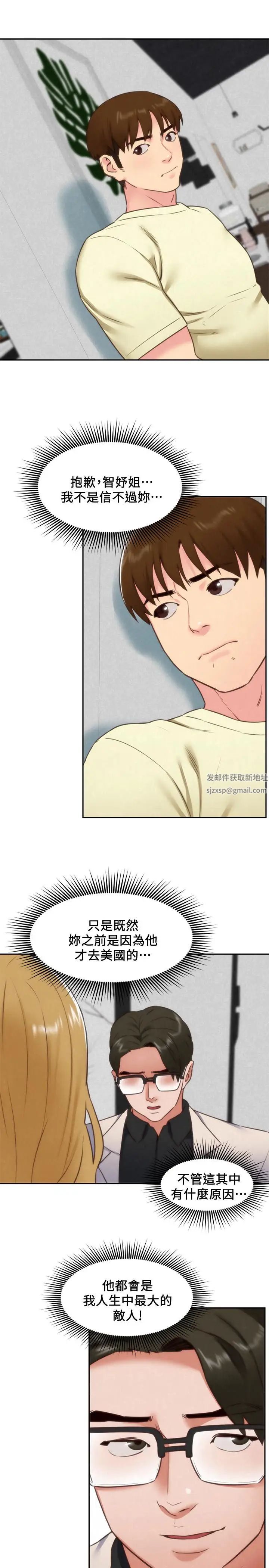 朋友的姊姊第38话-再跟我玩几次吧