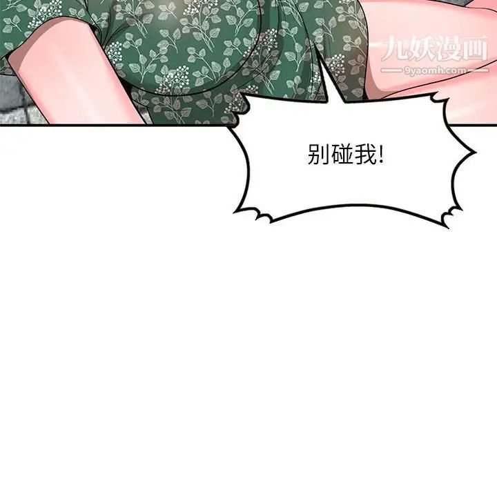 家教老师不教课第4话