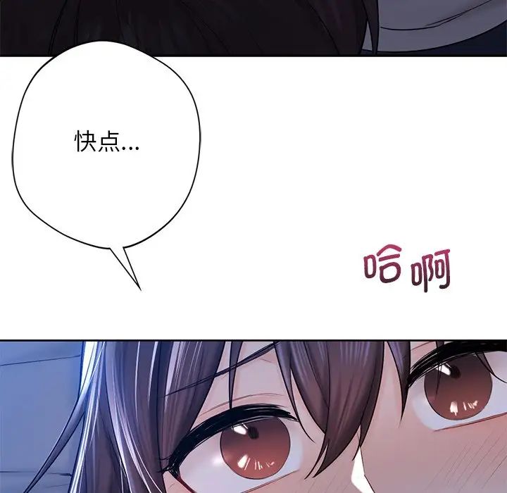 不当朋友当恋人第12话