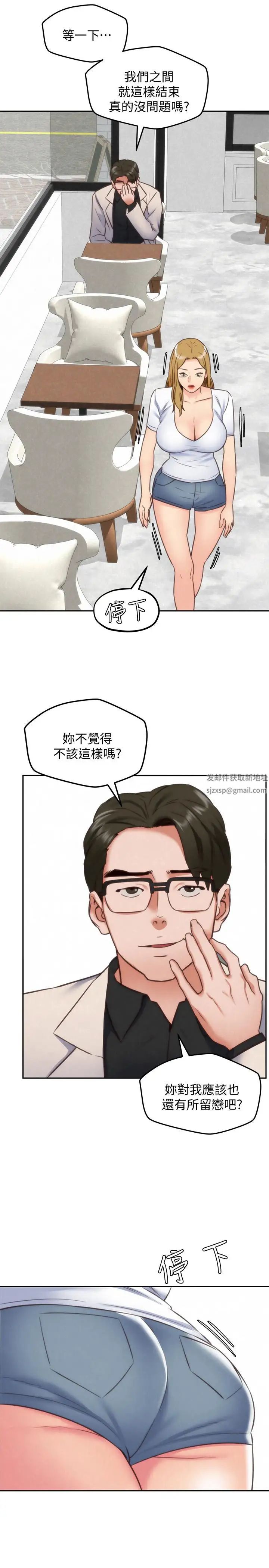 朋友的姊姊第38话-再跟我玩几次吧