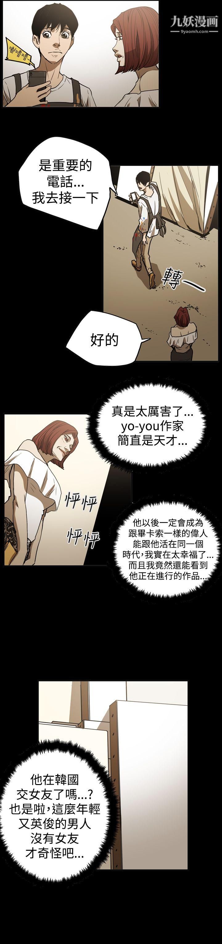 ACE:禁断的诈欺之夜第2季-第16话