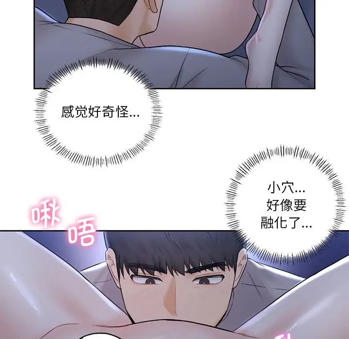 不当朋友当恋人第12话