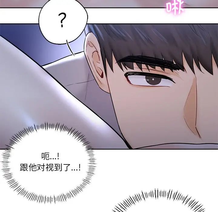 不当朋友当恋人第12话