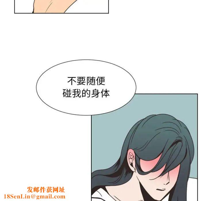 自带香气的男人第8话