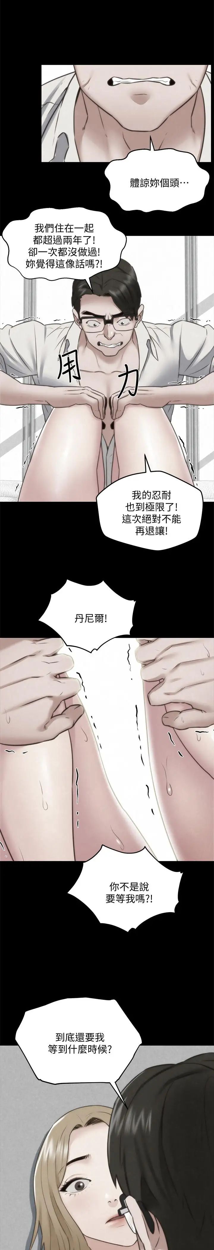 朋友的姊姊第39话-你的身体本来就是我的