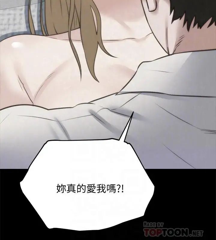 朋友的姊姊第39话-你的身体本来就是我的