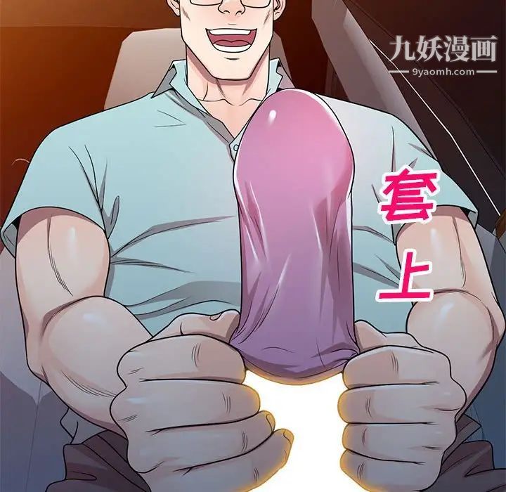 家教老师不教课第4话