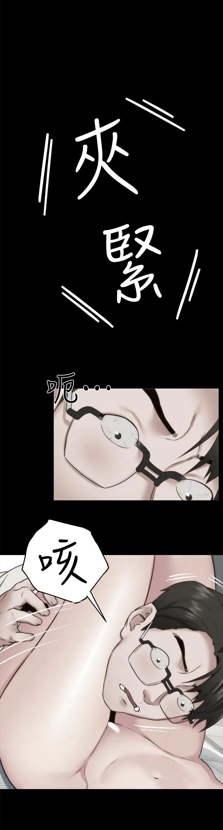 朋友的姊姊第39话-你的身体本来就是我的