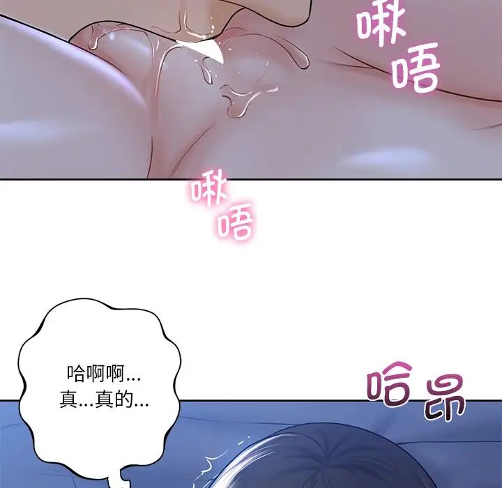 不当朋友当恋人第12话