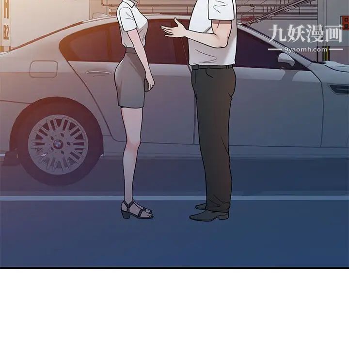 家教老师不教课第4话