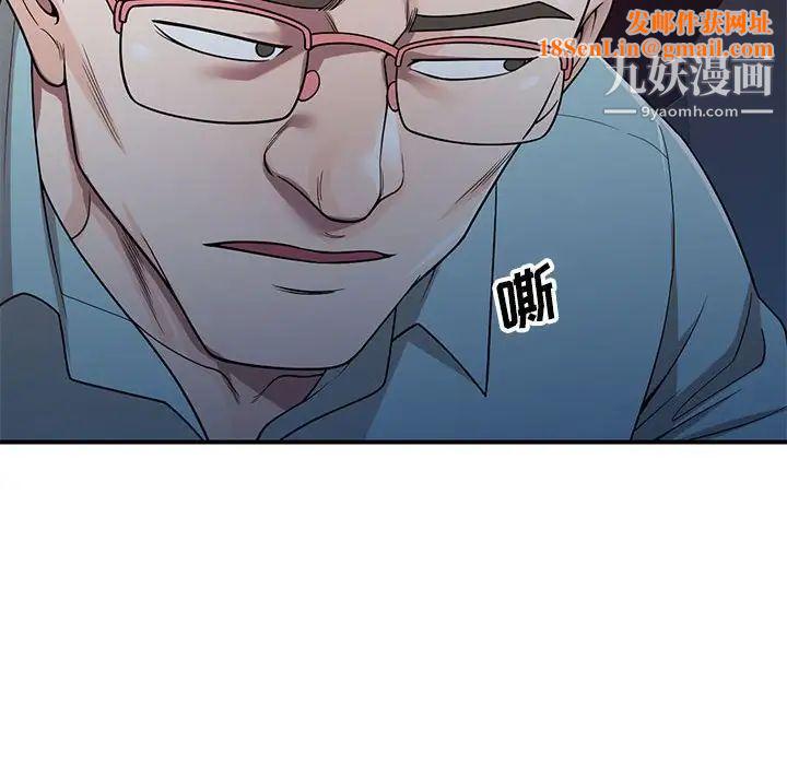 家教老师不教课第4话