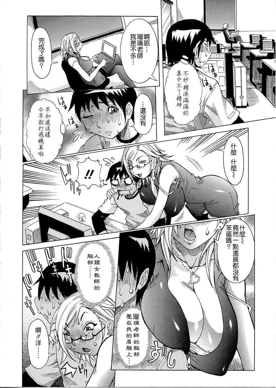 [笑花伪]プリムの日记1～だしちゃったで章～[Ich123,九方居士][笑花伪]プリムの日记1～だしちゃったで章～[Ich123,九方居士]