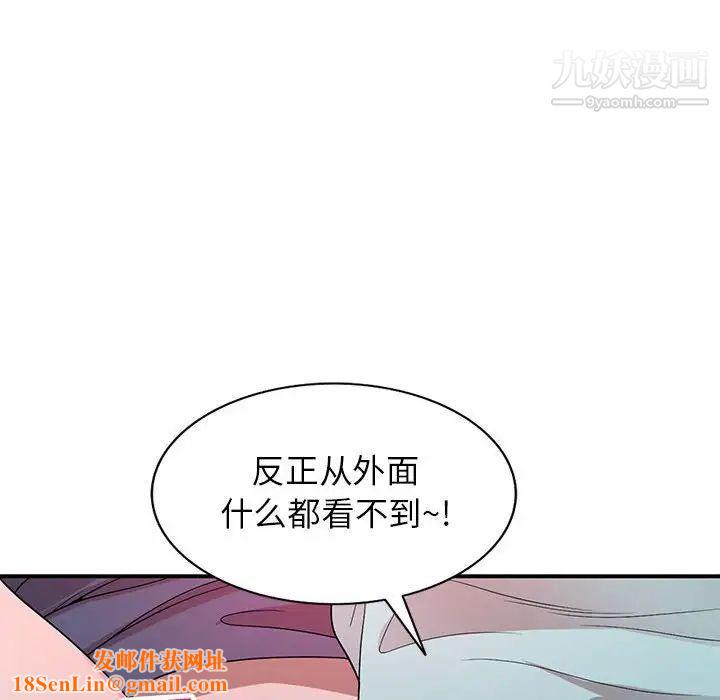 家教老师不教课第4话