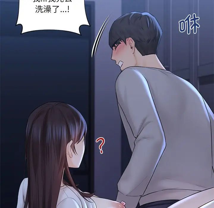 不当朋友当恋人第12话