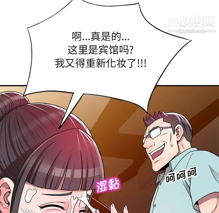 家教老师不教课第4话