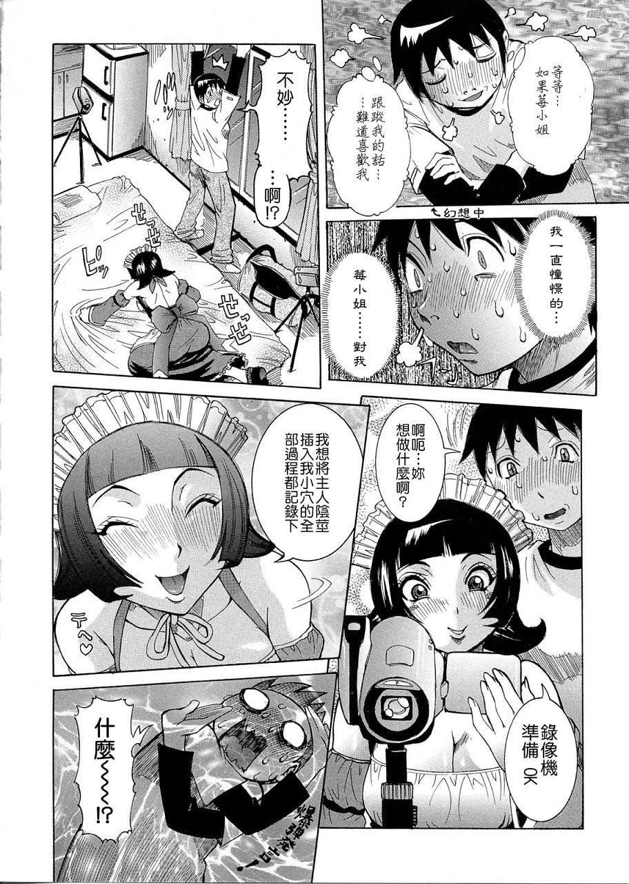 [笑花伪]プリムの日记1～だしちゃったで章～[Ich123,九方居士][笑花伪]プリムの日记1～だしちゃったで章～[Ich123,九方居士]
