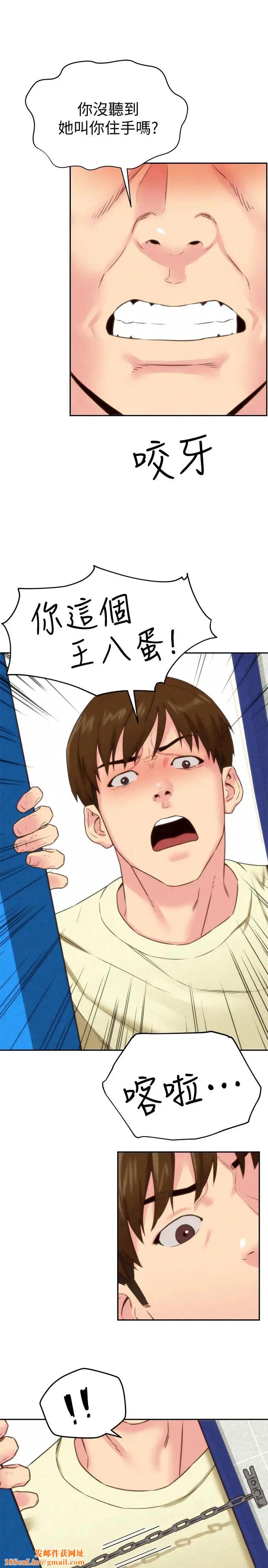 朋友的姊姊第40话-出事了！