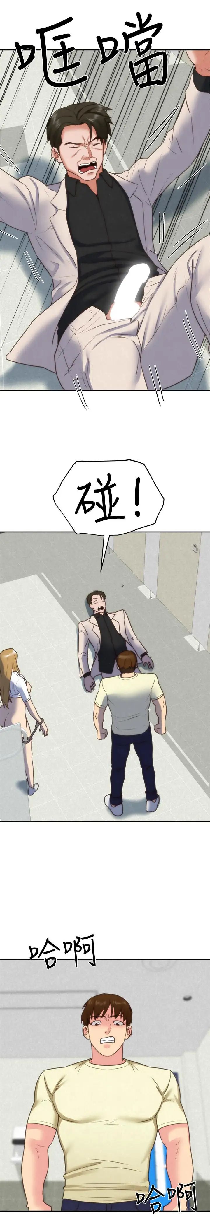 朋友的姊姊第40话-出事了！