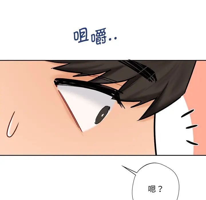 不当朋友当恋人第12话